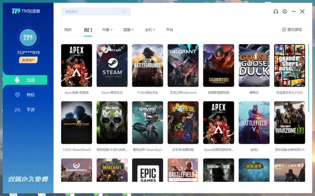 免费的加速器永久免费，免费加速STEAM游戏