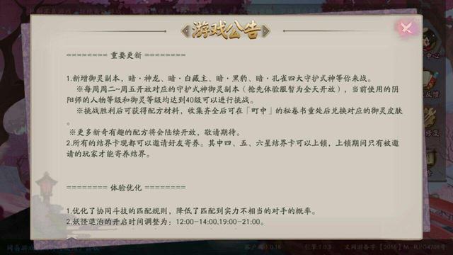 阴阳师御灵本技能，阴阳师超难御灵提前放送，皮肤技能抢先看