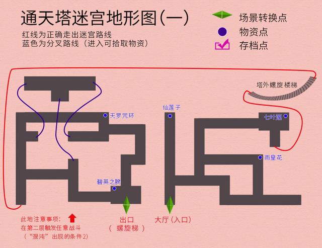 轩辕剑3外传天之痕图文攻略