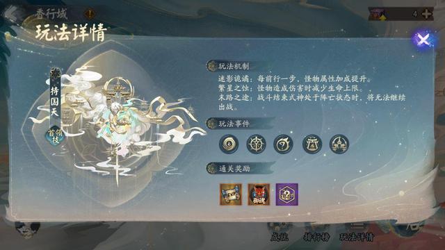 阴阳师怎么提升御神等级