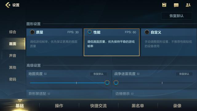 LOL手游上分设置推荐，LOL手游上分攻略