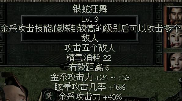 秦殇图文攻略3人物介绍