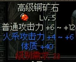 秦殇图文攻略4材料解析