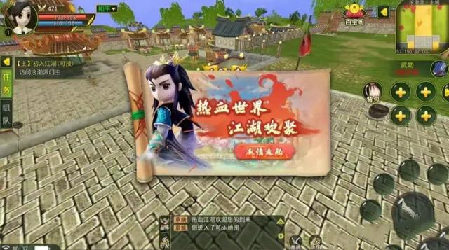 热血江湖游戏中刺客职业的升级攻略玩法