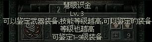 秦殇图文攻略3人物介绍