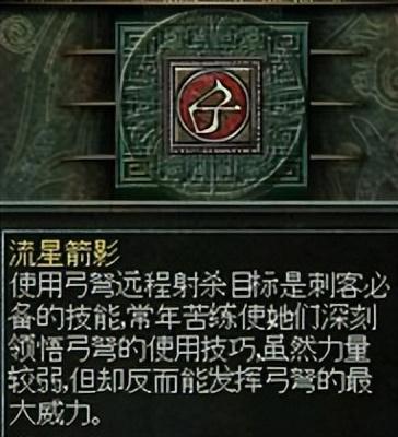 秦殇图文攻略3人物介绍