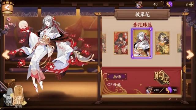 阴阳师彼岸花介绍与攻略