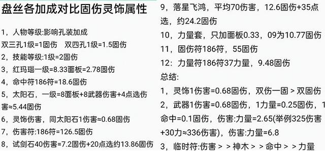 梦幻西游蝗虫被赶走后的好处