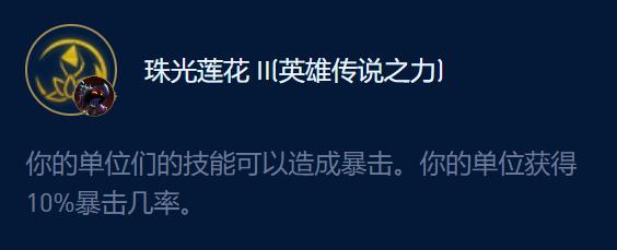 云顶与金铲铲S9最新上分阵容