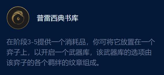 云顶与金铲铲S9最新上分阵容