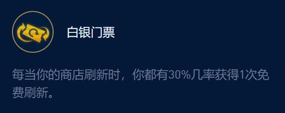 云顶与金铲铲S9最新上分阵容