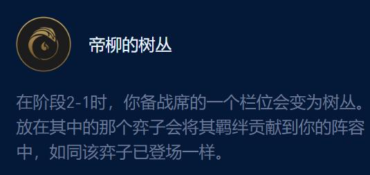 云顶与金铲铲S9最新上分阵容