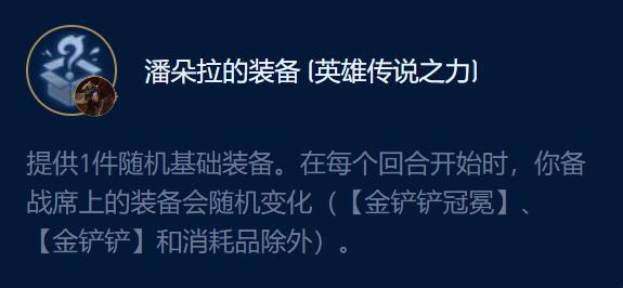 云顶与金铲铲S9最新上分阵容