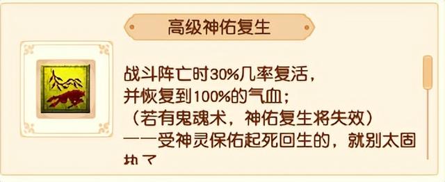 了解梦幻西游任务法宠的核心技能