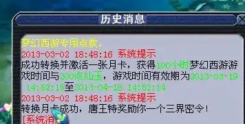 玩梦幻西游游戏月入过万