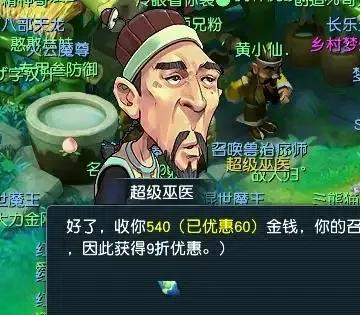 玩梦幻西游游戏月入过万