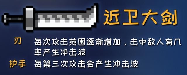 元气骑士45个神器部件大全