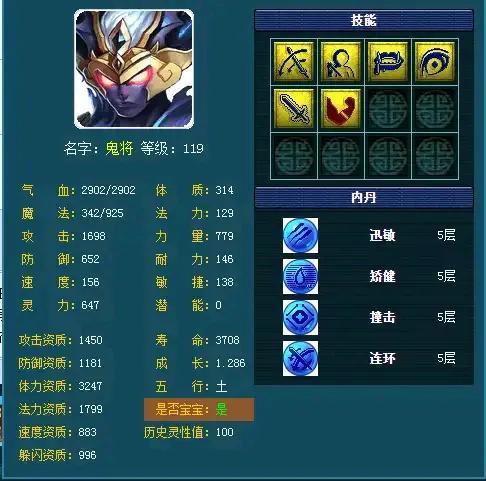 梦幻西游成品宠养成攻略，800元打造6技能宠