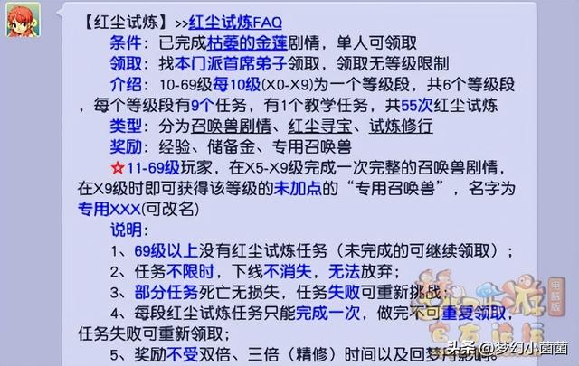 梦幻西游全方位指引新手入门攻略