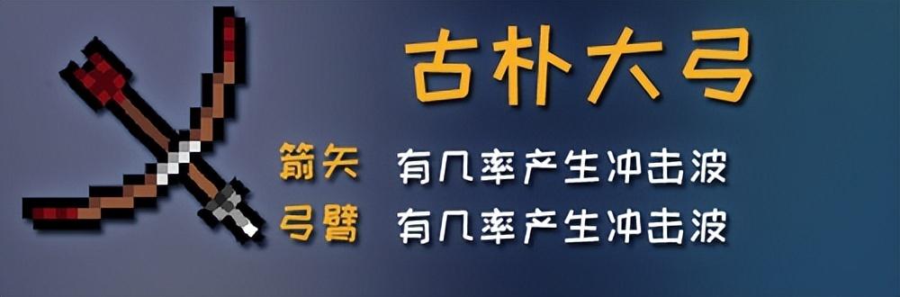 元气骑士45个神器部件大全