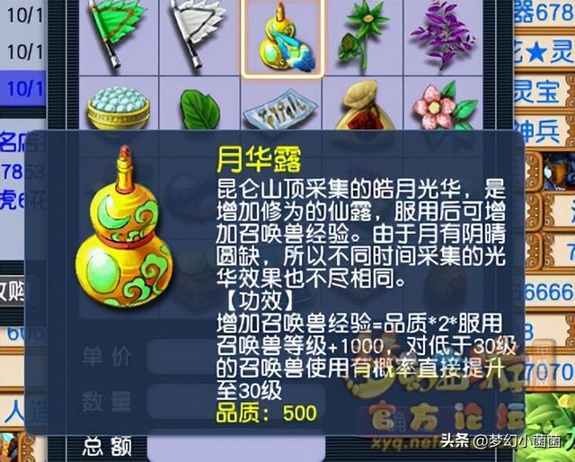 梦幻西游全方位指引新手入门攻略