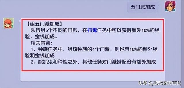 谈谈梦幻西游五门派该如何选择，五门派组合攻略