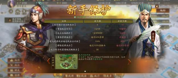 三国志开荒攻略来啦