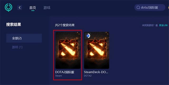 dota2国际服一直重新连接怎么办