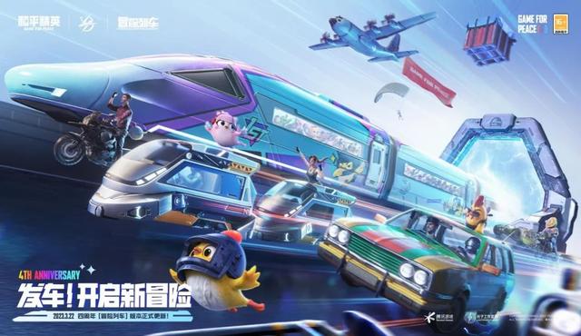 和平精英新模式冒险列车，和平精英冒险列车联结千万玩家