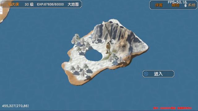 金庸群侠传3D重制版究竟有没有陈家洛