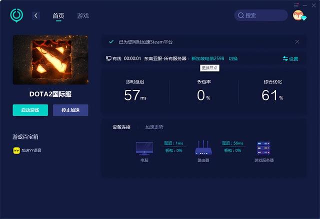 dota2国际服一直重新连接怎么办