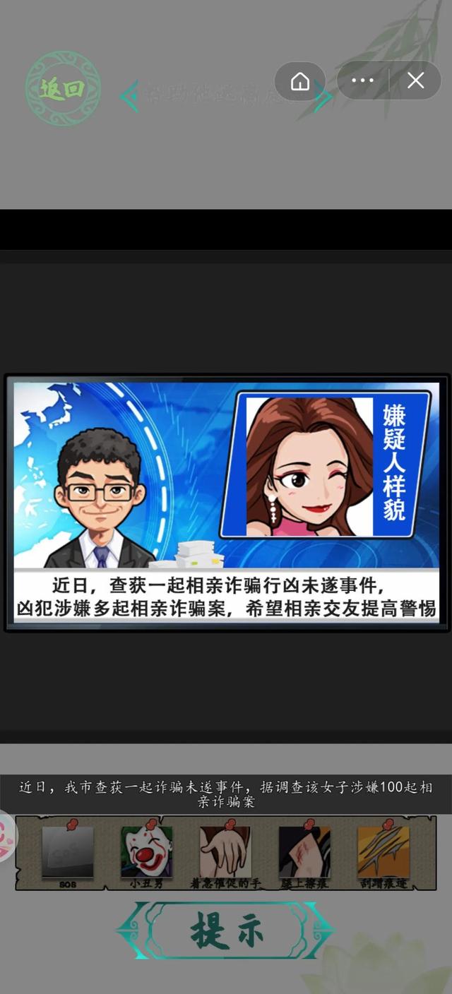 汉字找茬王更新关卡网恋女友