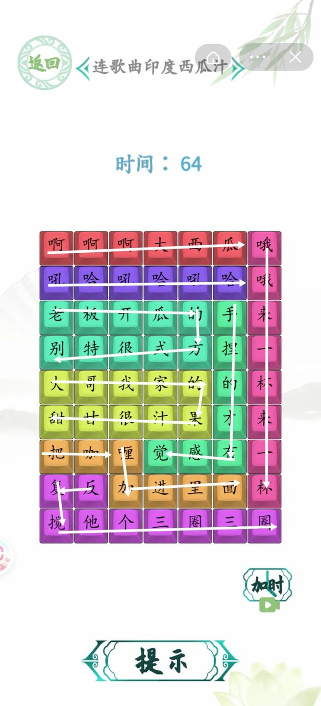 汉字找茬王新关姐姐过马路攻略