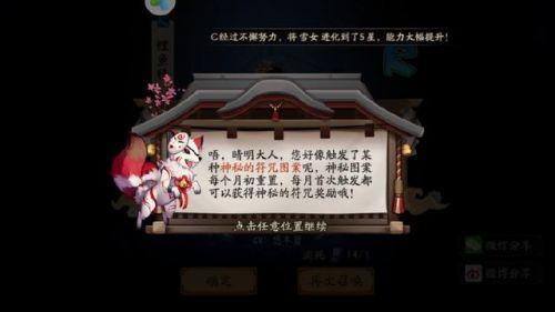 阴阳师四月神秘图案是什么