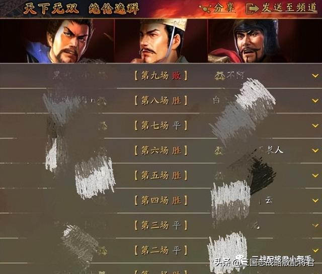 三国志战略版4套顶配魏法盾