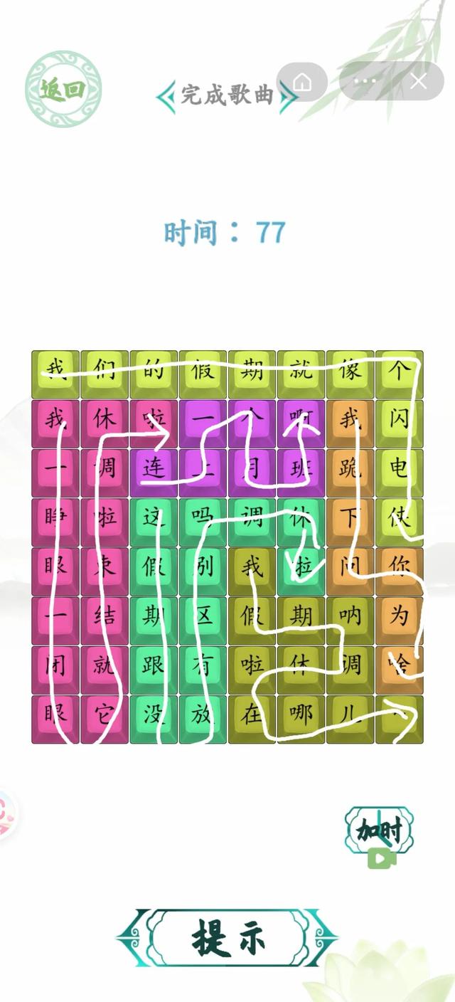 汉字找茬王更新关卡讨厌的蚊子攻略