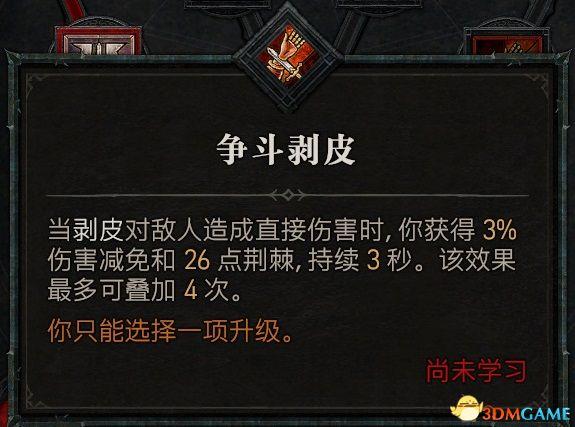 暗黑破坏神4全职业技能详解评价