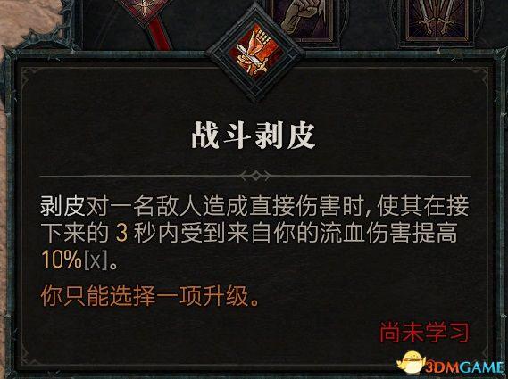 暗黑破坏神4全职业技能详解评价