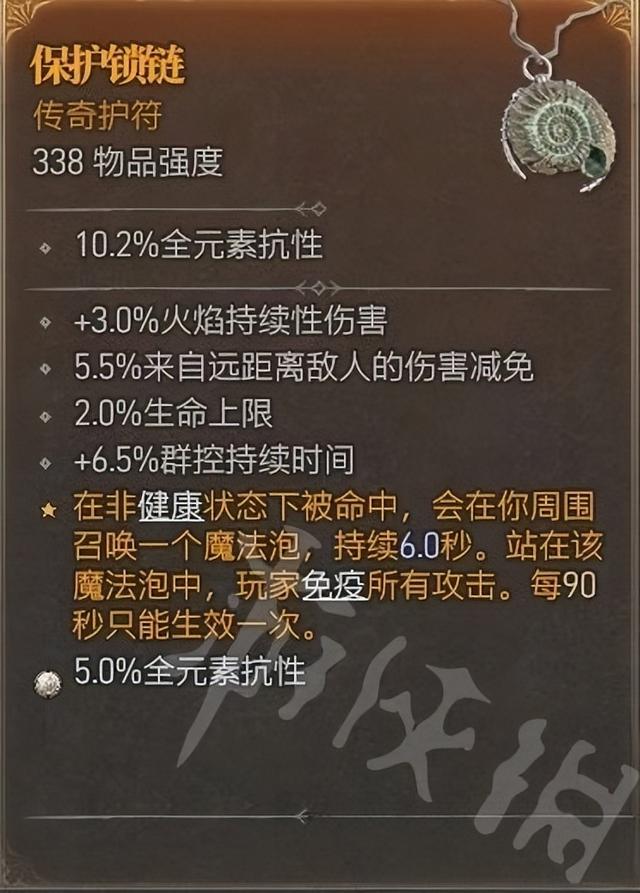 暗黑4最适合新人开荒攻略