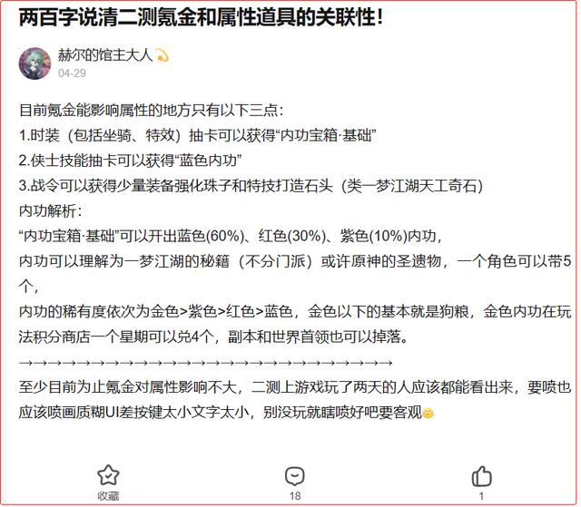 逆水寒手游到底氪不氪金