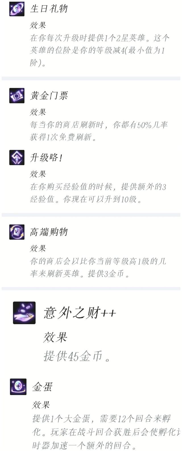 金铲铲之战恭喜发财模式运营思路