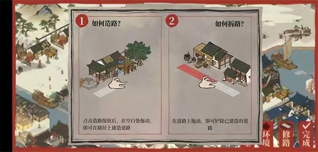 江南百景图游戏攻略