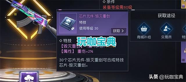 黎明觉醒平民60级必做武器