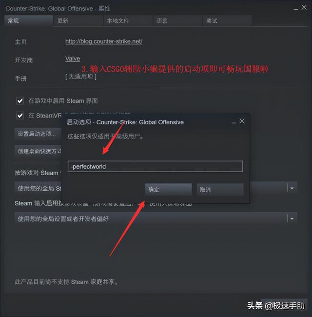 csgo国服启动项在哪设置