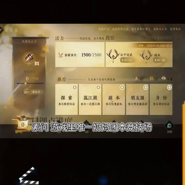 逆水寒手游素问技能搭配，逆水寒攻略成为搬砖高手