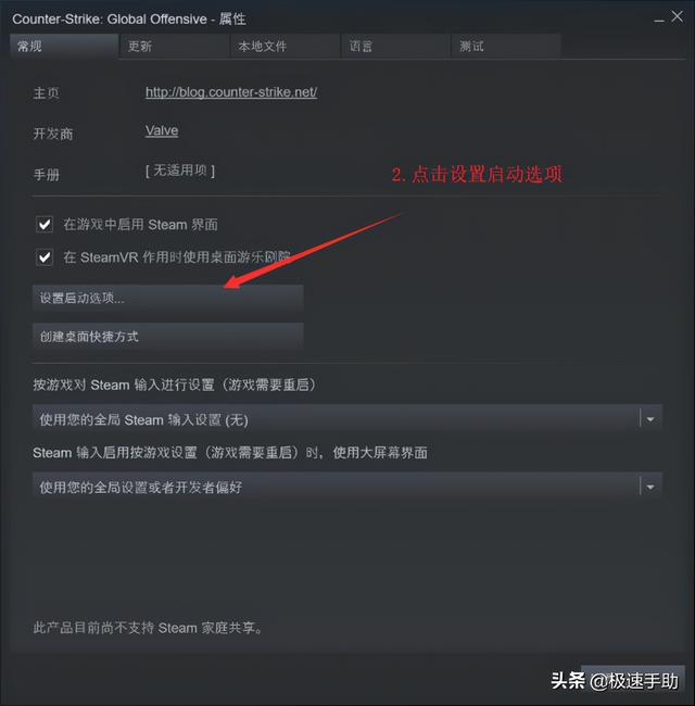 csgo国服启动项在哪设置