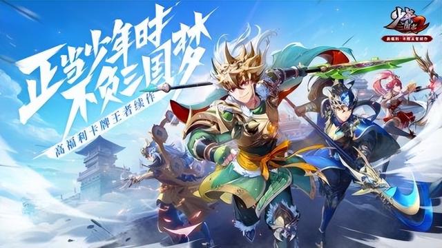 少年三国志2最新玩法解析