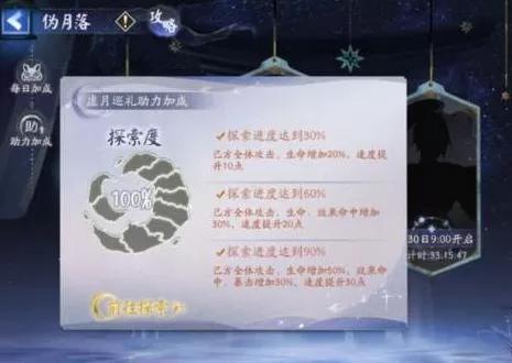 阴阳师伪月落推荐什么阵容