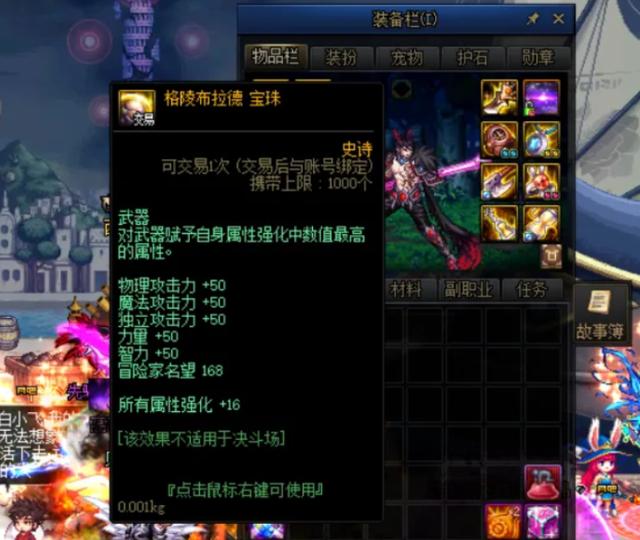 DNF国服最神秘的紫色卡片