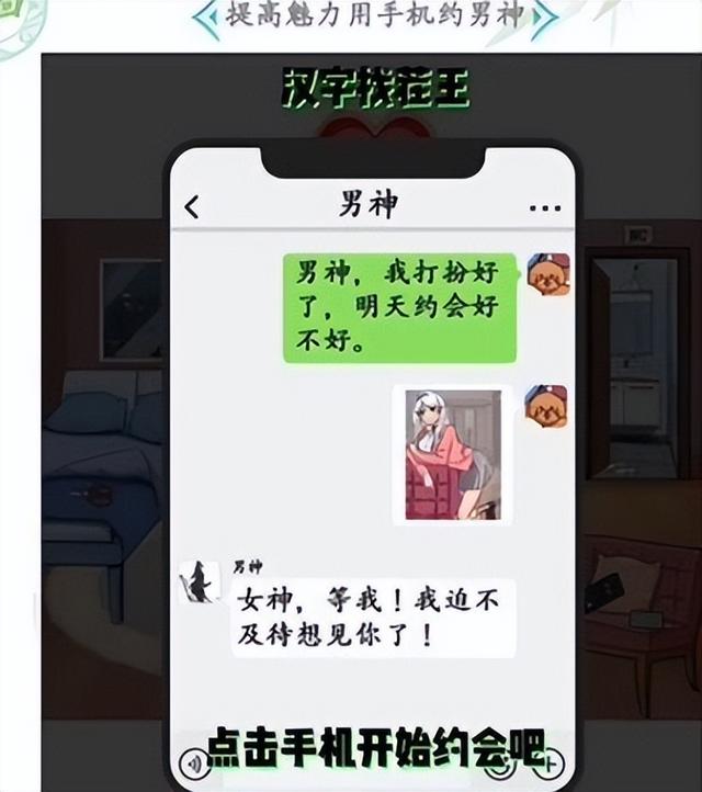 汉字找茬王变身美少女攻略